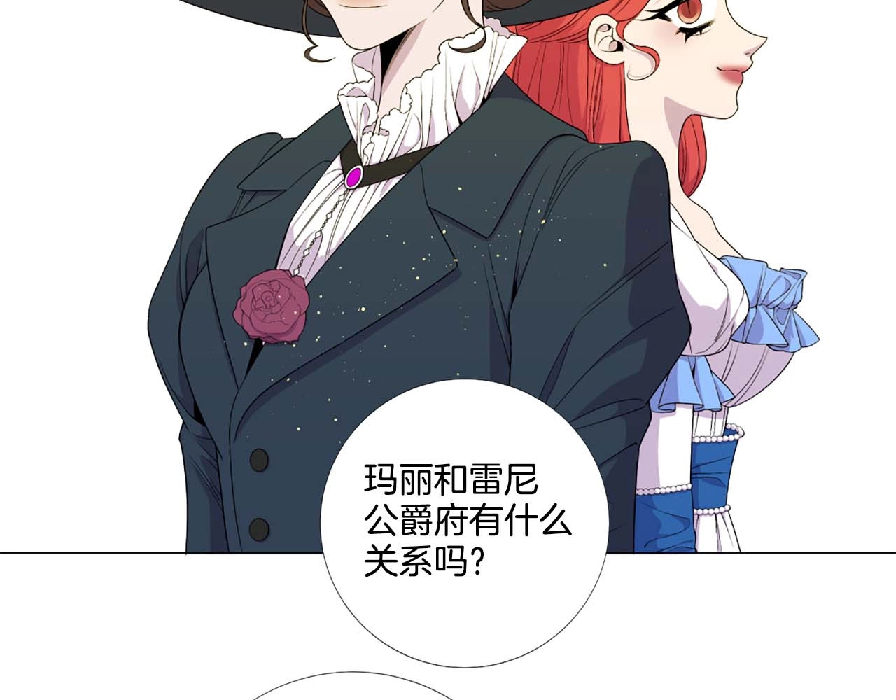 第38话 “伪造”证据 第 26 页