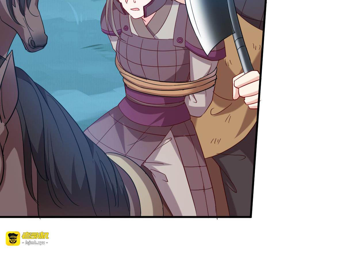 第155话：草原的马 第 21 页