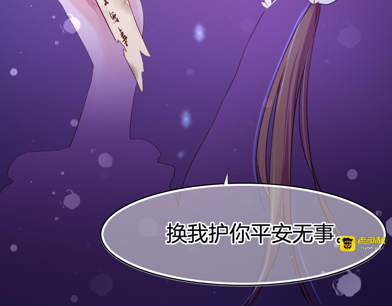 第8话  蠢妖报恩，道士揭秘 第 87 页