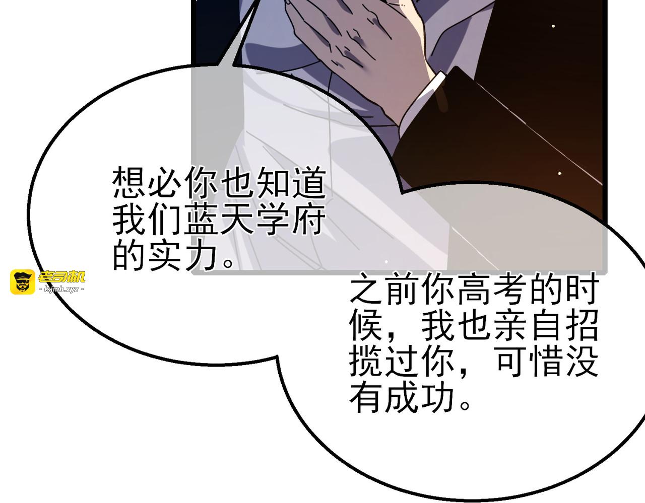 第43话 代打服务 第 91 页