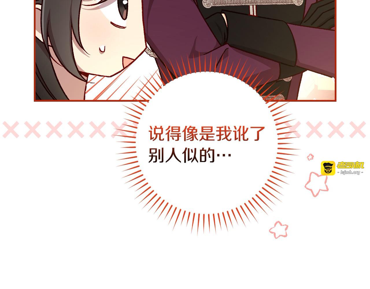 第111话 回王妃宫 第 11 页