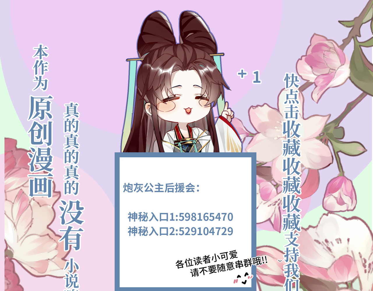 第43话 本将军不需要大舅子 第 112 页