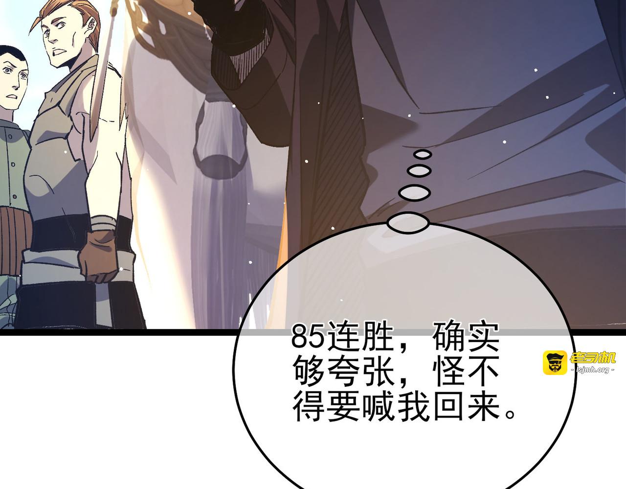 第68话 蒋老成功当选 第 163 页