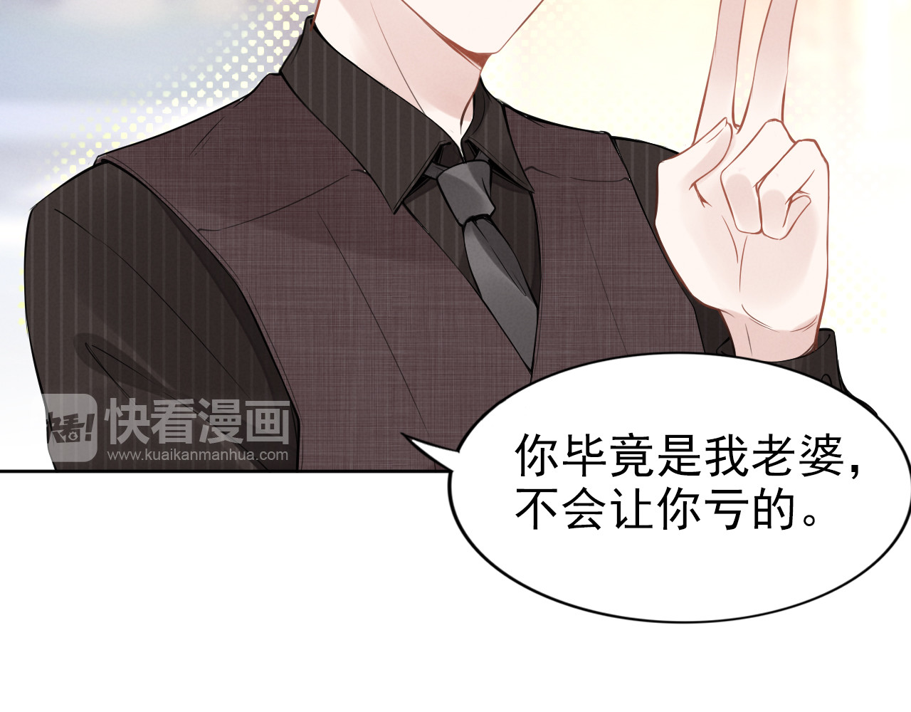 第14话 咬人的小野猫 第 46 页
