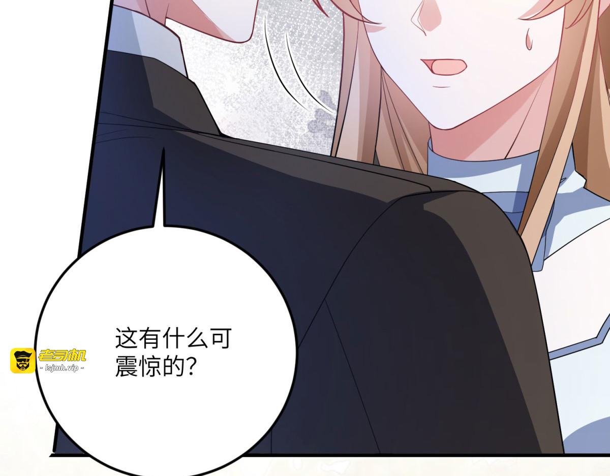 第21话 与我共舞吧，雅拉！ 第 11 页