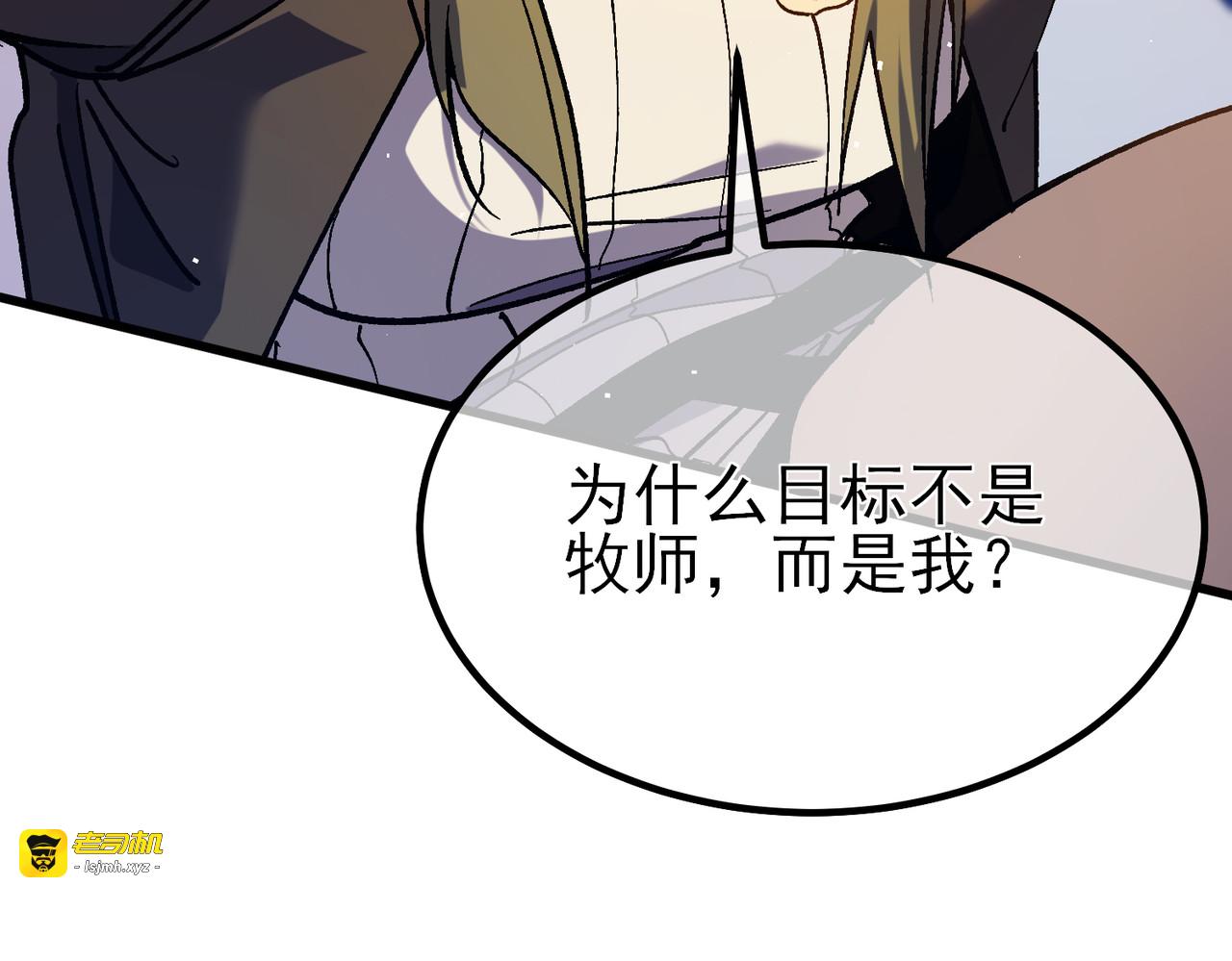 第13话 保送名额之战！程谦墨再次震惊全场！ 第 93 页