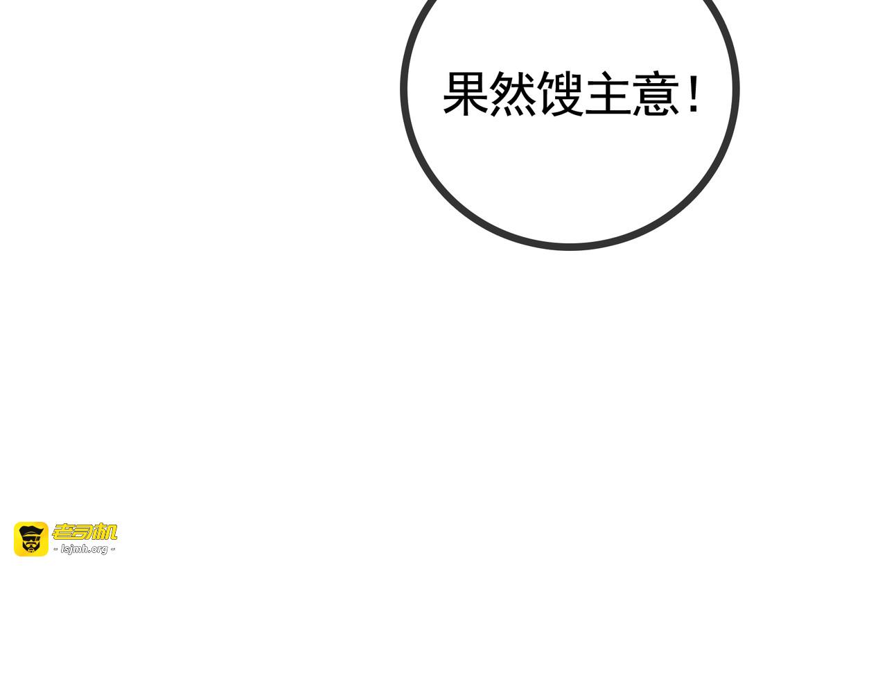 第26话 我会等他的 第 95 页
