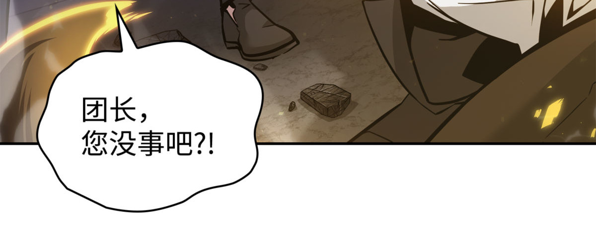 至高王座 第 128 页