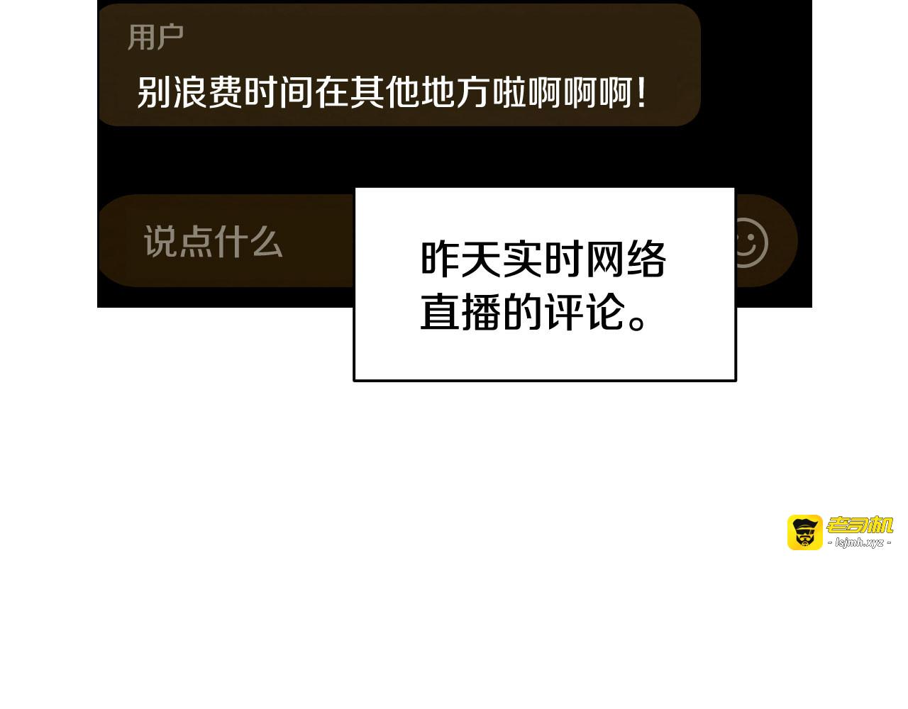 青春特别篇11 私生饭 第 57 页
