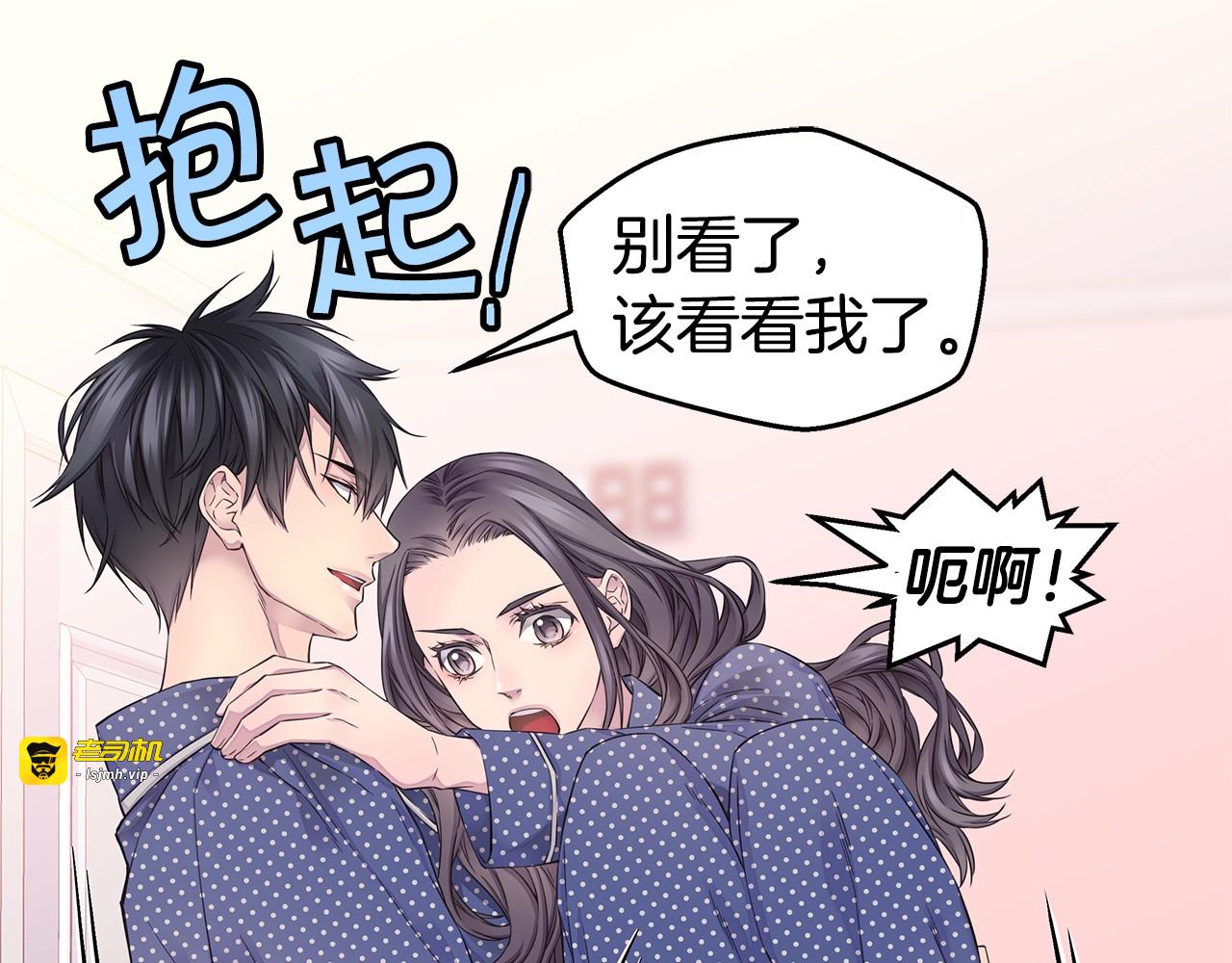 第59话 火热的我们 第 81 页