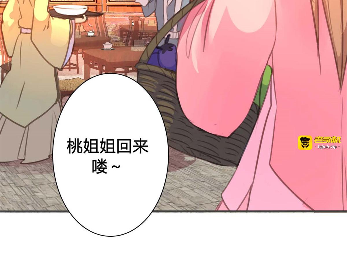 第46话 第 3 页