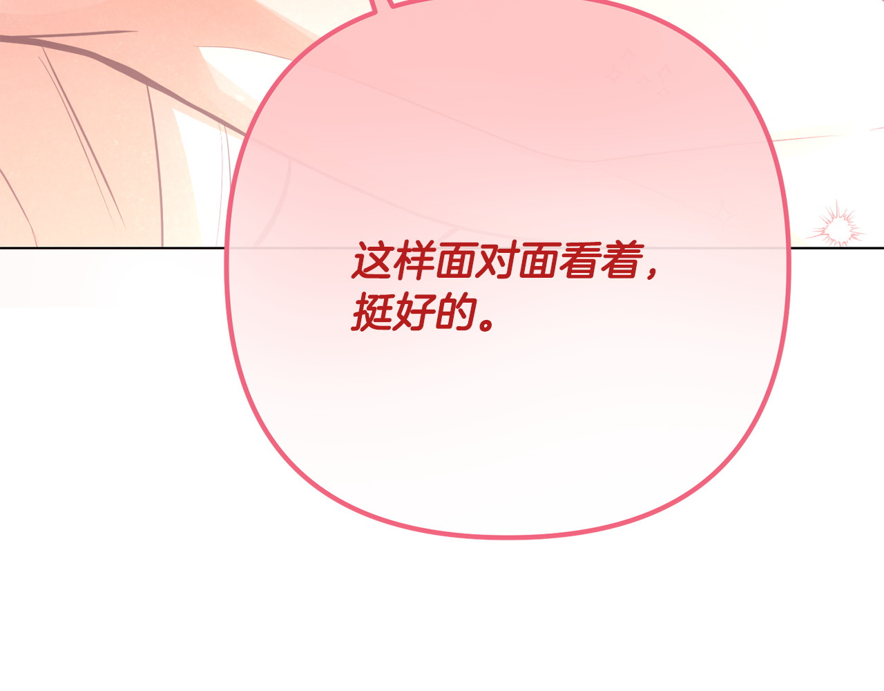 第54话 我会保护你 第 197 页