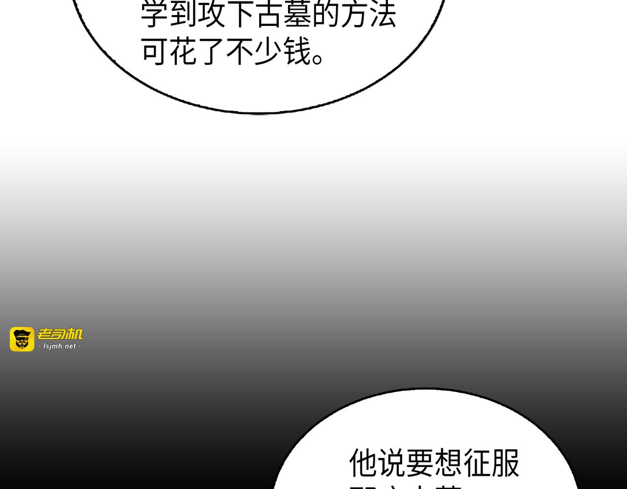 文豪间的对决 第 155 页