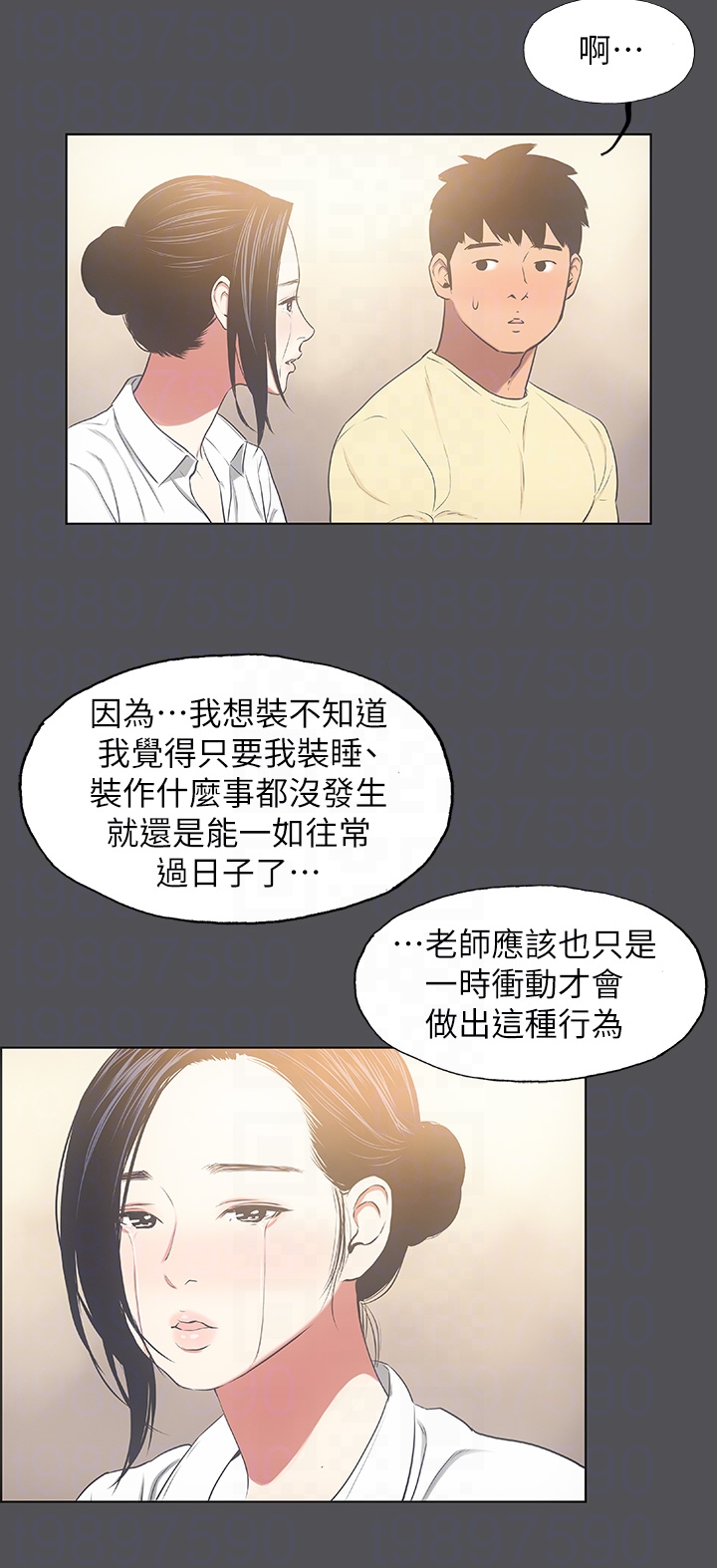 第21话 - 正雄都长大了啊 第 14 页