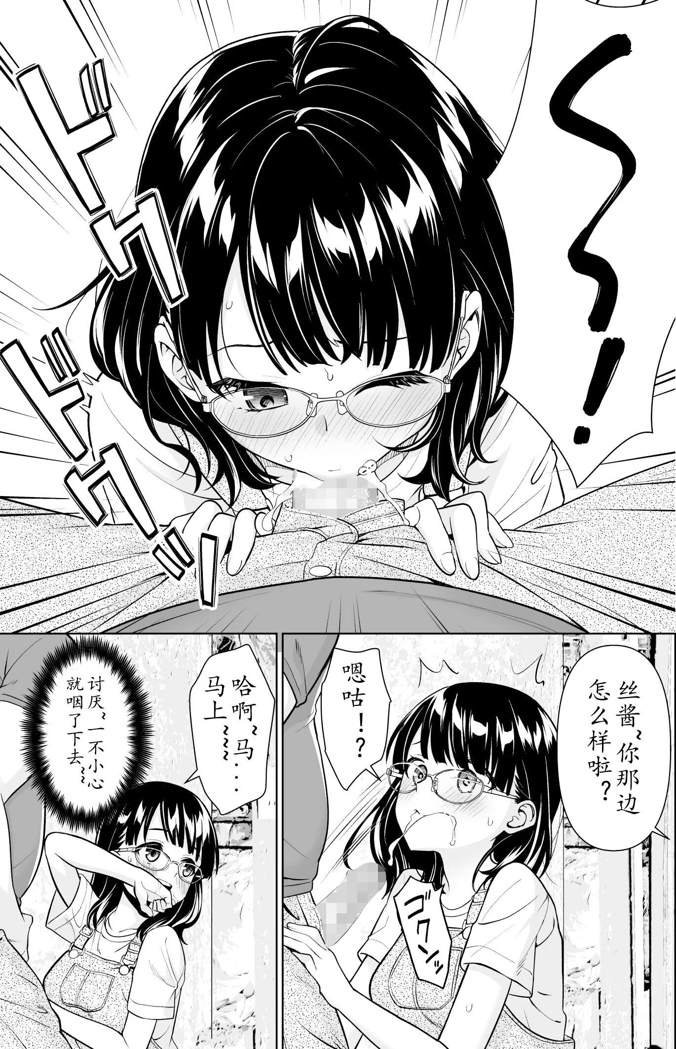 第1话 第 46 页