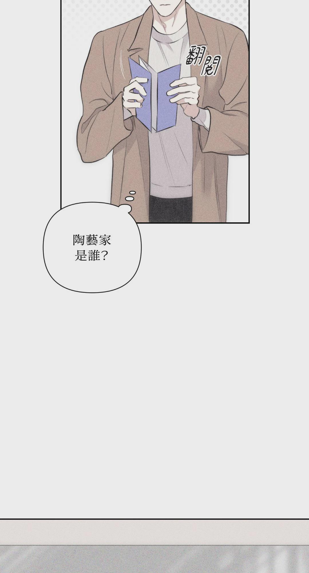 第3话 第 26 页