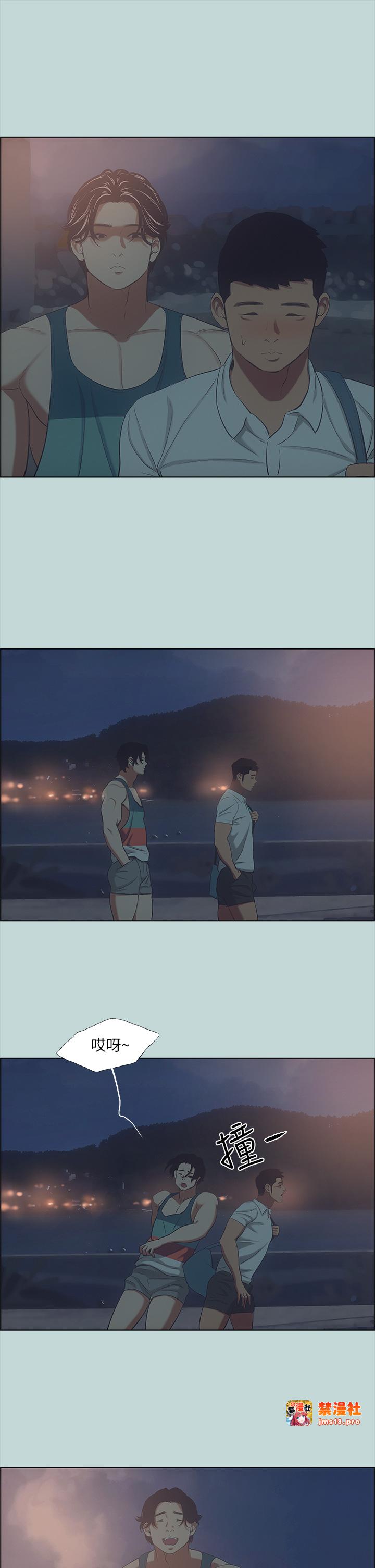 第43话 - 在老师家过夜 第 9 页