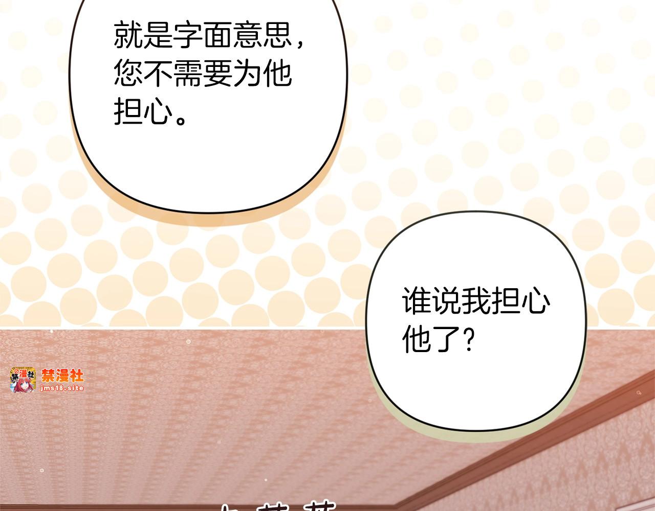 第58话 每年冬天感冒发热一次 第 63 页