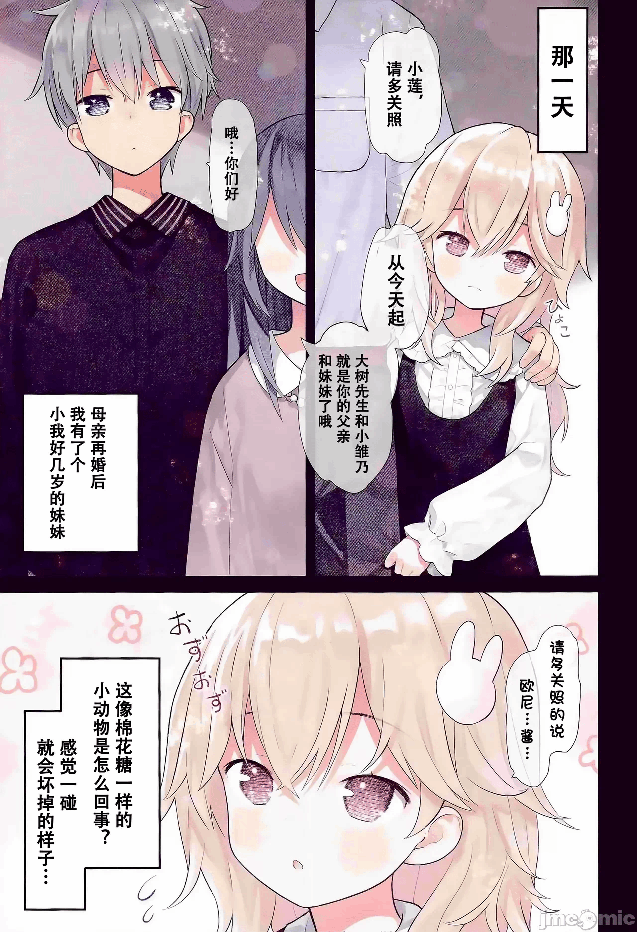 第一话 第 4 页