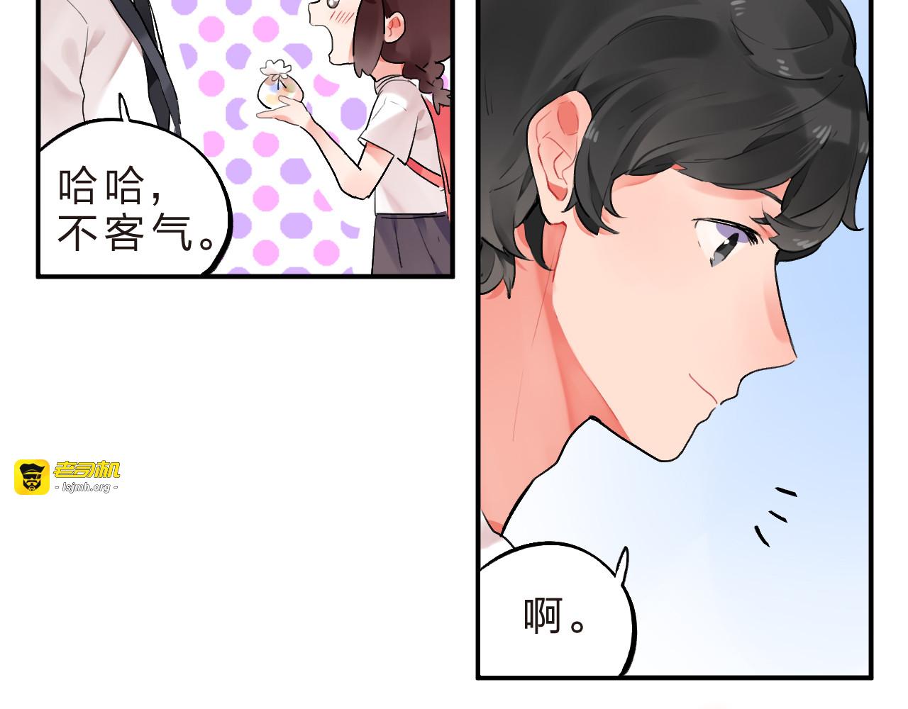 第10话 秘密，每个人都有 第 53 页
