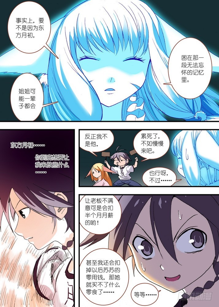 058·算无遗策（下） 第 8 页