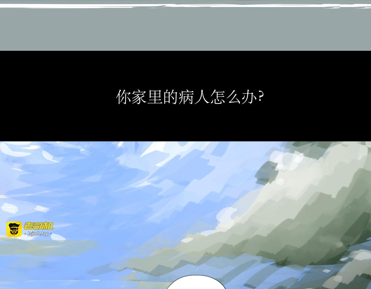 第14话 怎么生病了呢 第 17 页