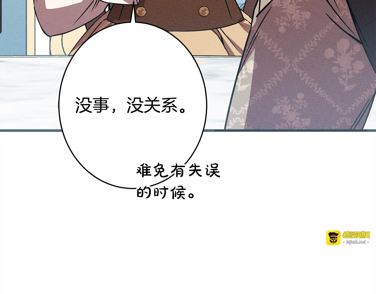 第23话 品酒大会 第 127 页