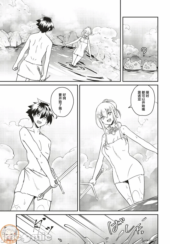因为过去一起修行剑术的青梅竹马变成了奴隶所以身为S级冒险者的我决定买下并守护她 [笹塔五郎] 一绪に剣の修行をした幼驯染が奴隷になっていたので、Ｓランク冒険者の僕は彼女を买って守ることにした 第39话 - 1