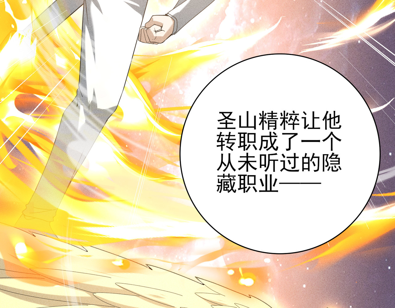 第59话 好久不见 第 72 页