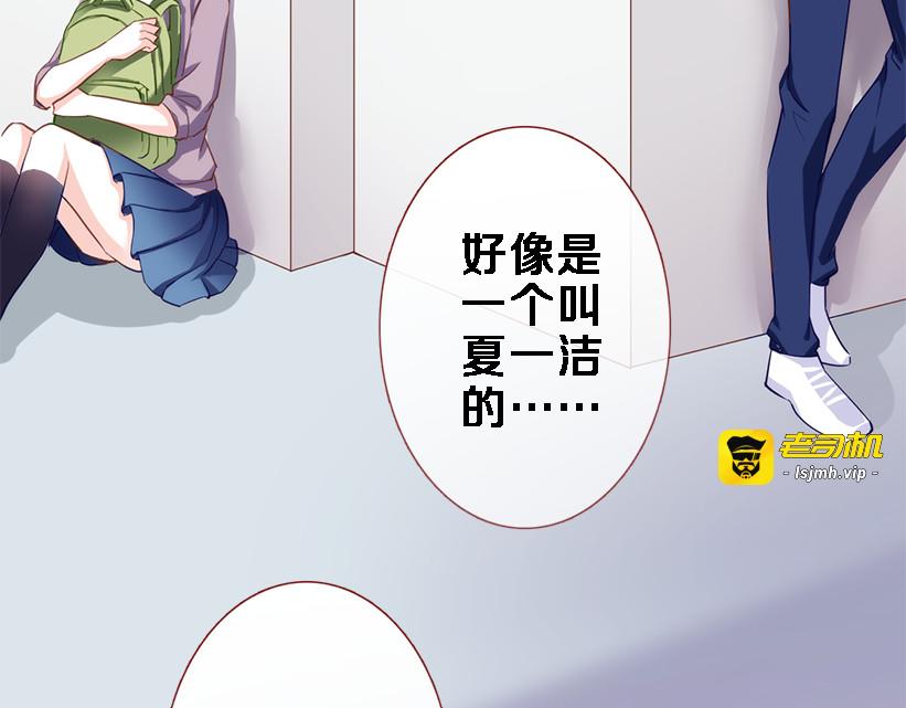 第56话 为什么躲着我？ 第 21 页