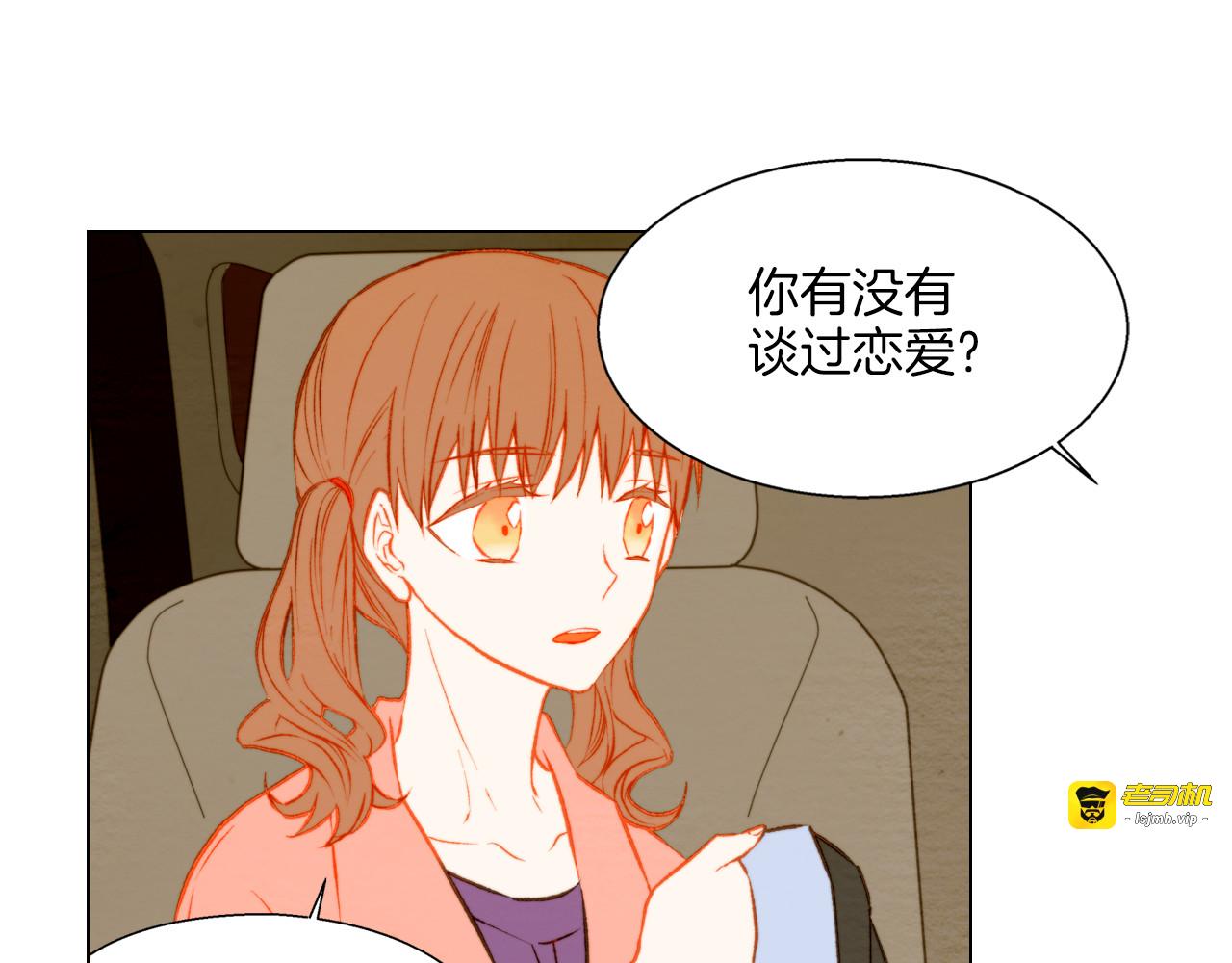 第32话 故作姿态 第 11 页