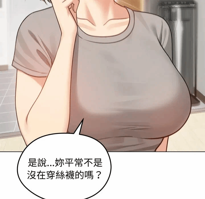 第43话 第 17 页