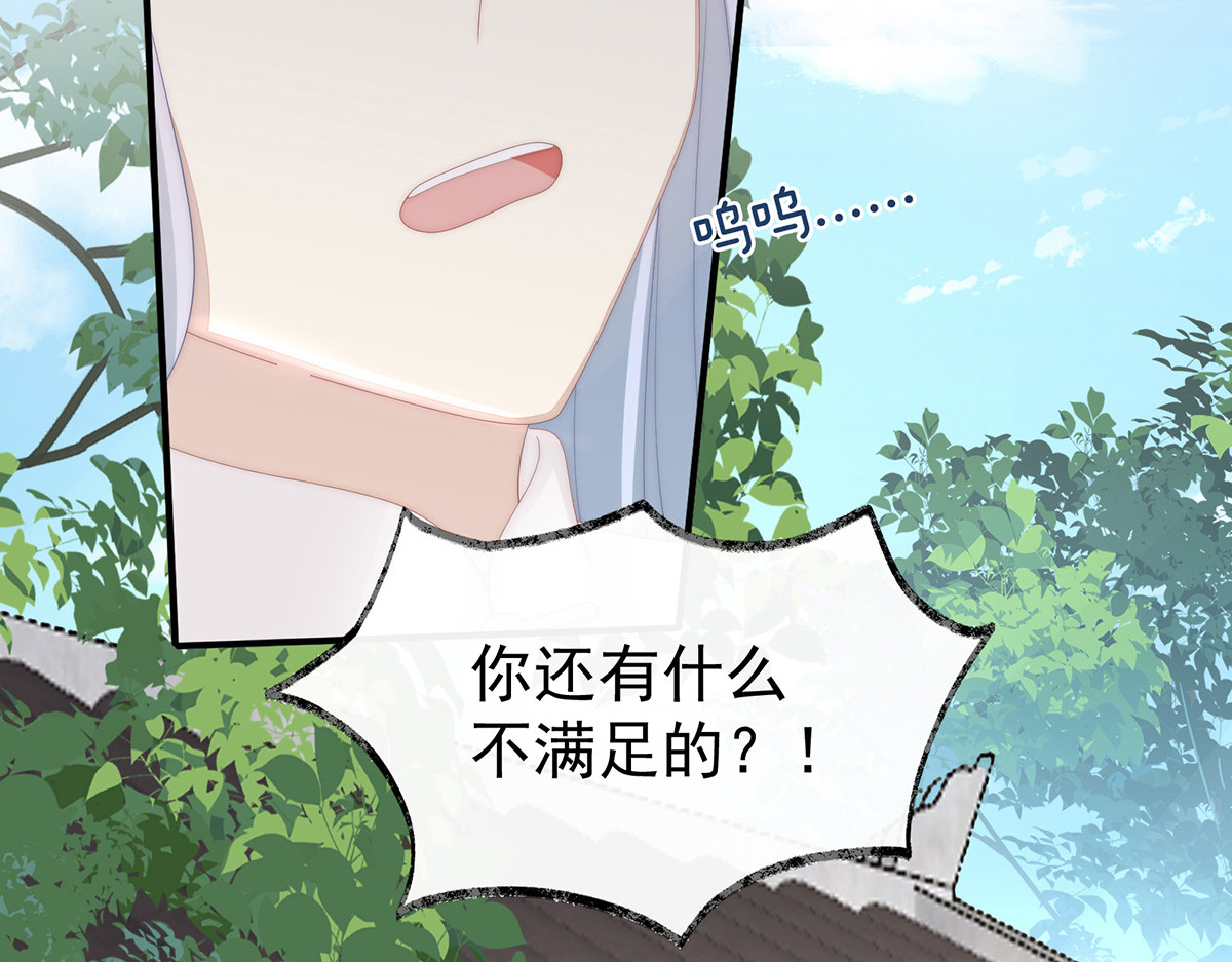22 想动我的人，就凭你？ 第 48 页