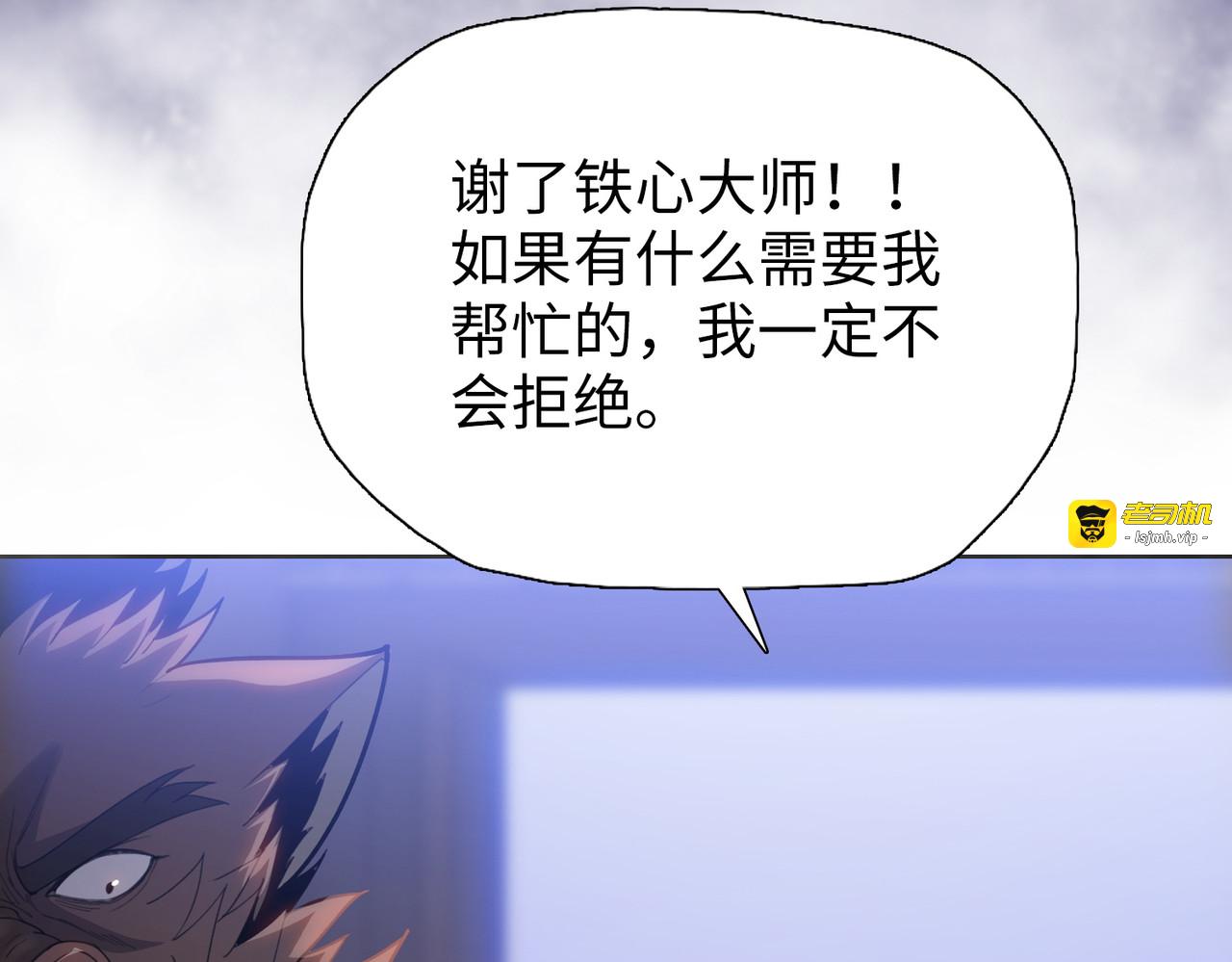 第21话 恩赐 第 71 页