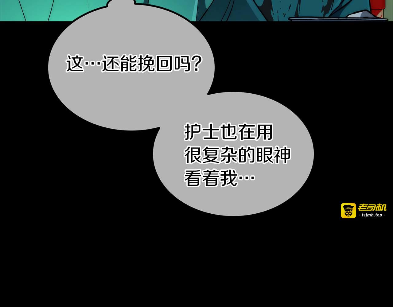 第51话 第 97 页