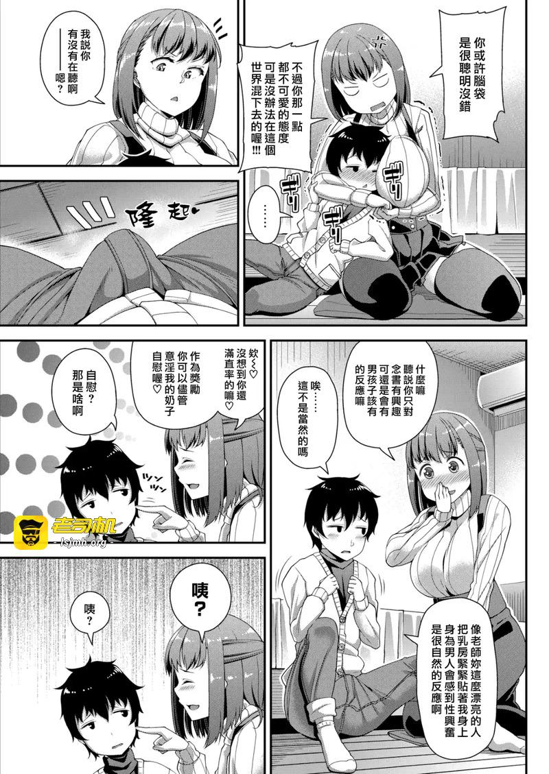 第1话 第 115 页