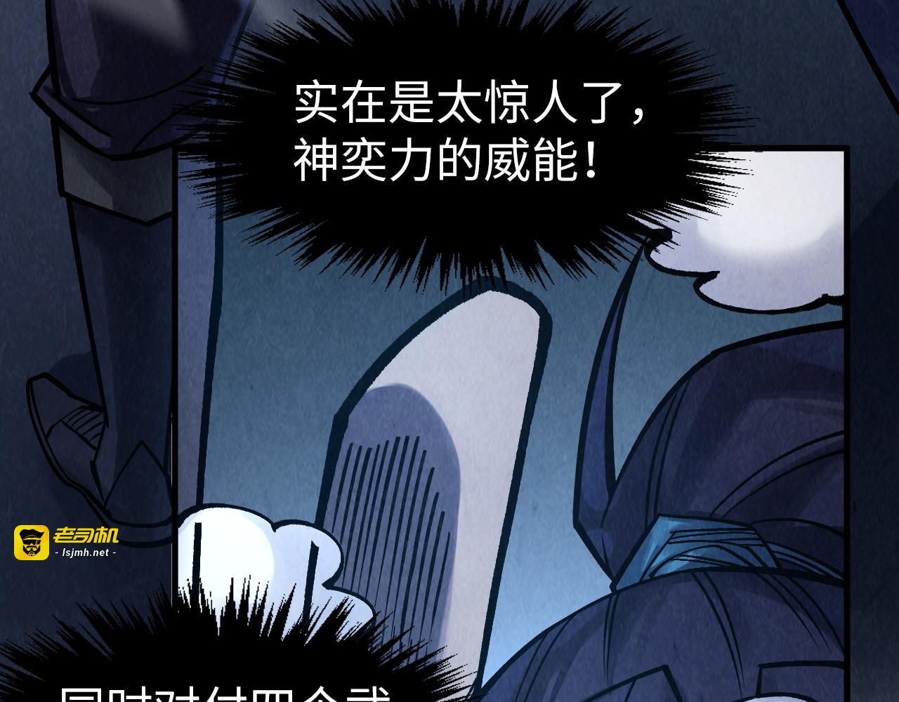第278话 镇压武皇 第 33 页