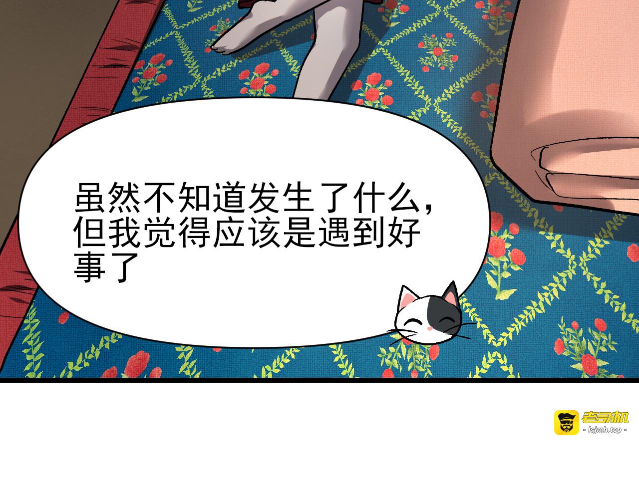 小猫不懂这些 第 89 页