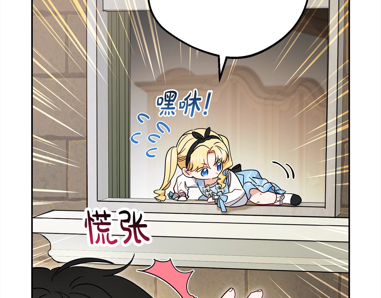 第46话 奶奶的天梯 第 156 页