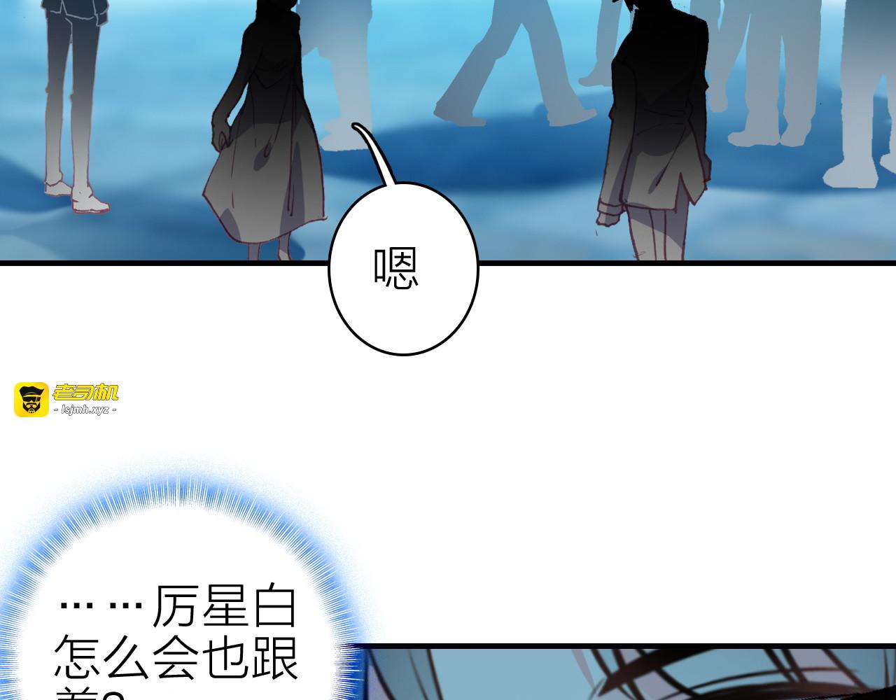 第23话 绯闻诱惑 第 47 页