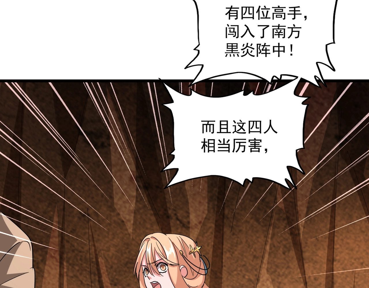 第224话 逼王易主 第 112 页