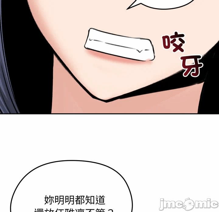 第51话 第 10 页