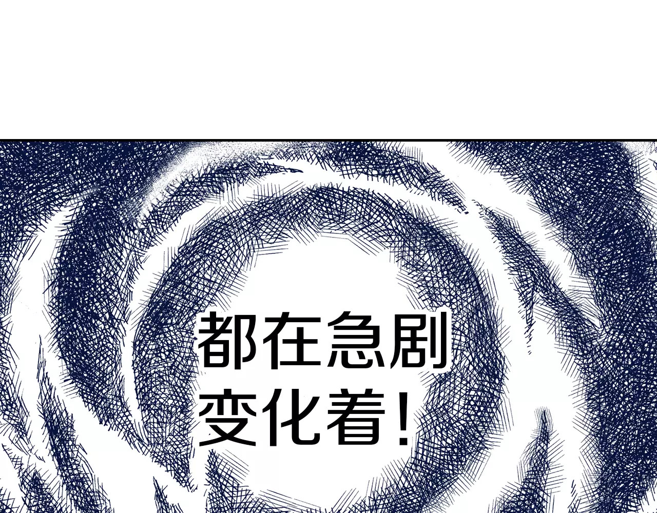 第10话 探险者的空想 第 76 页