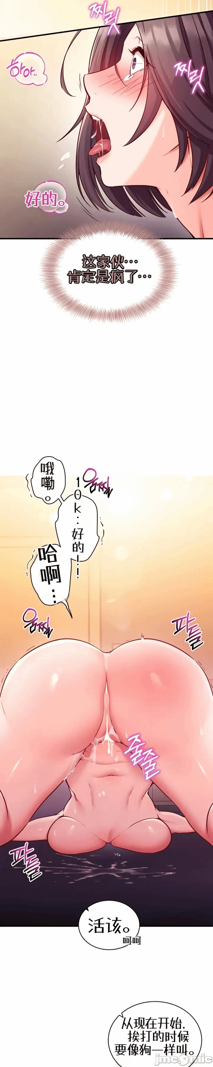 第2话2 第 25 页