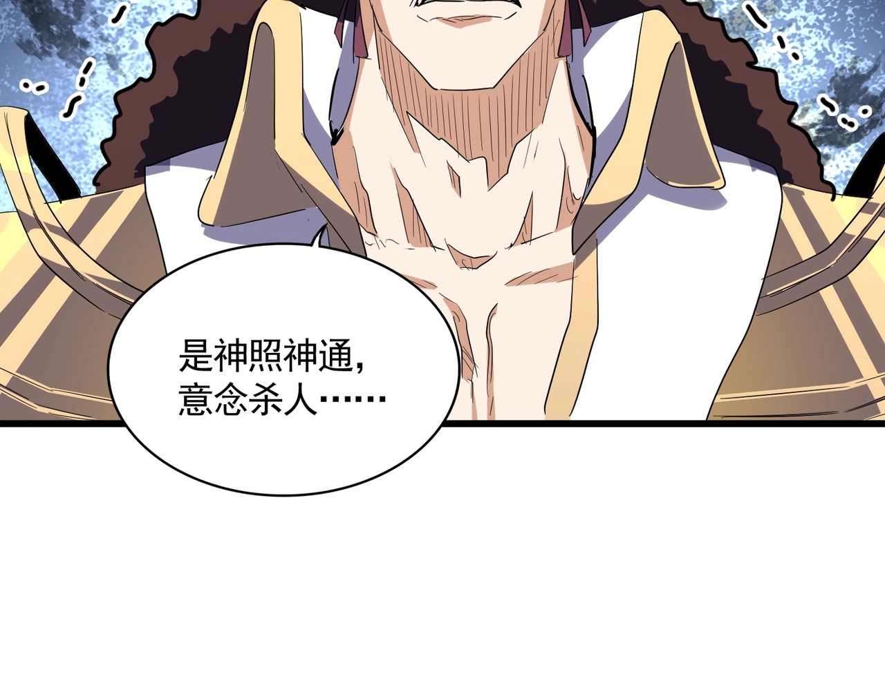 第304话 弱点 第 6 页