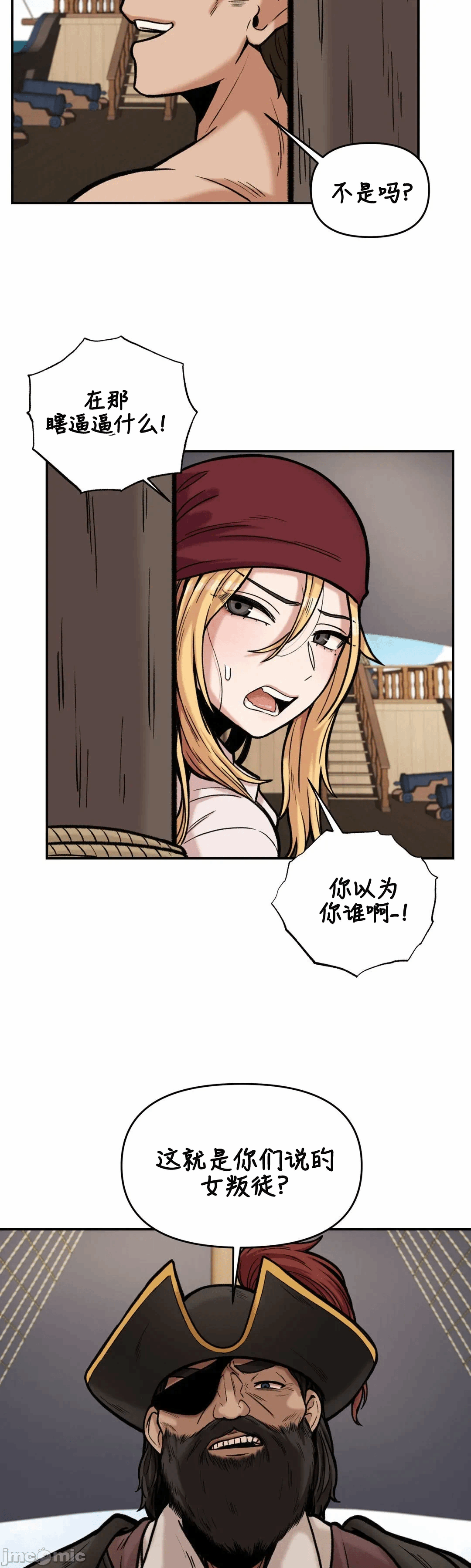 第12话 第 26 页