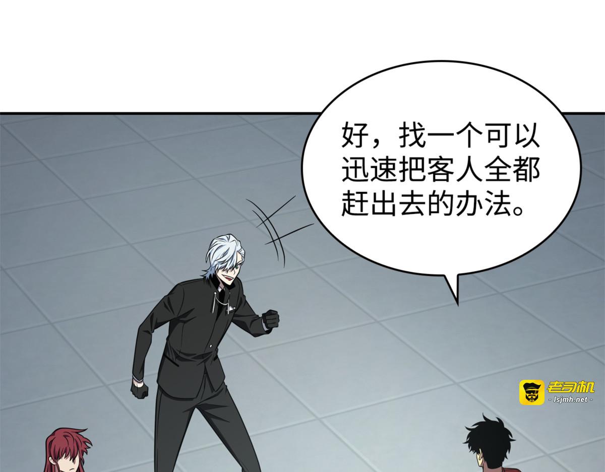 公平竞争 第 49 页