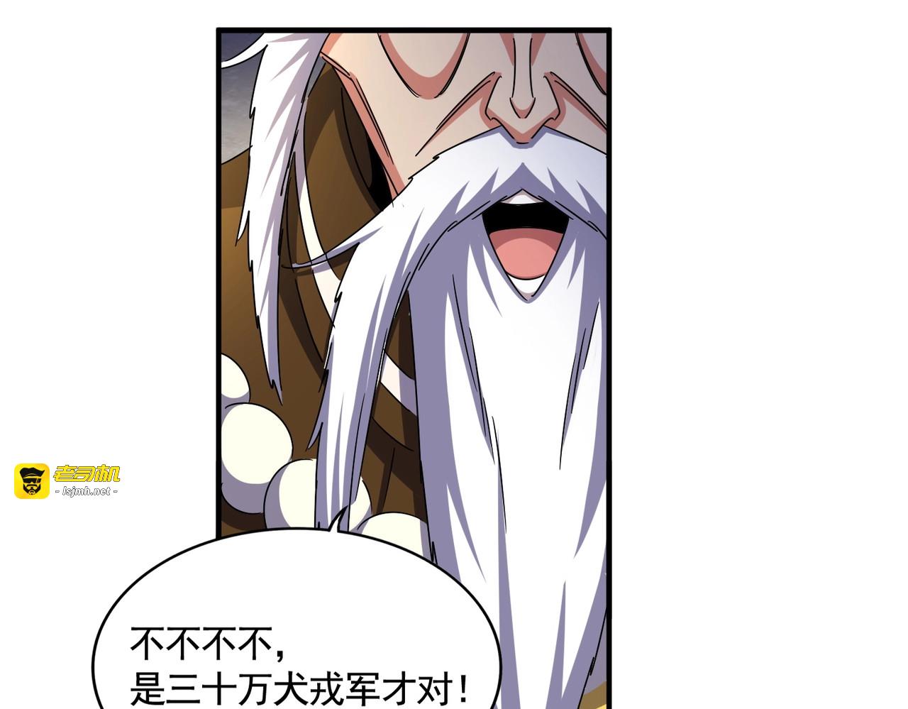 第492话 丞~~~~相~~~~~！ 第 61 页