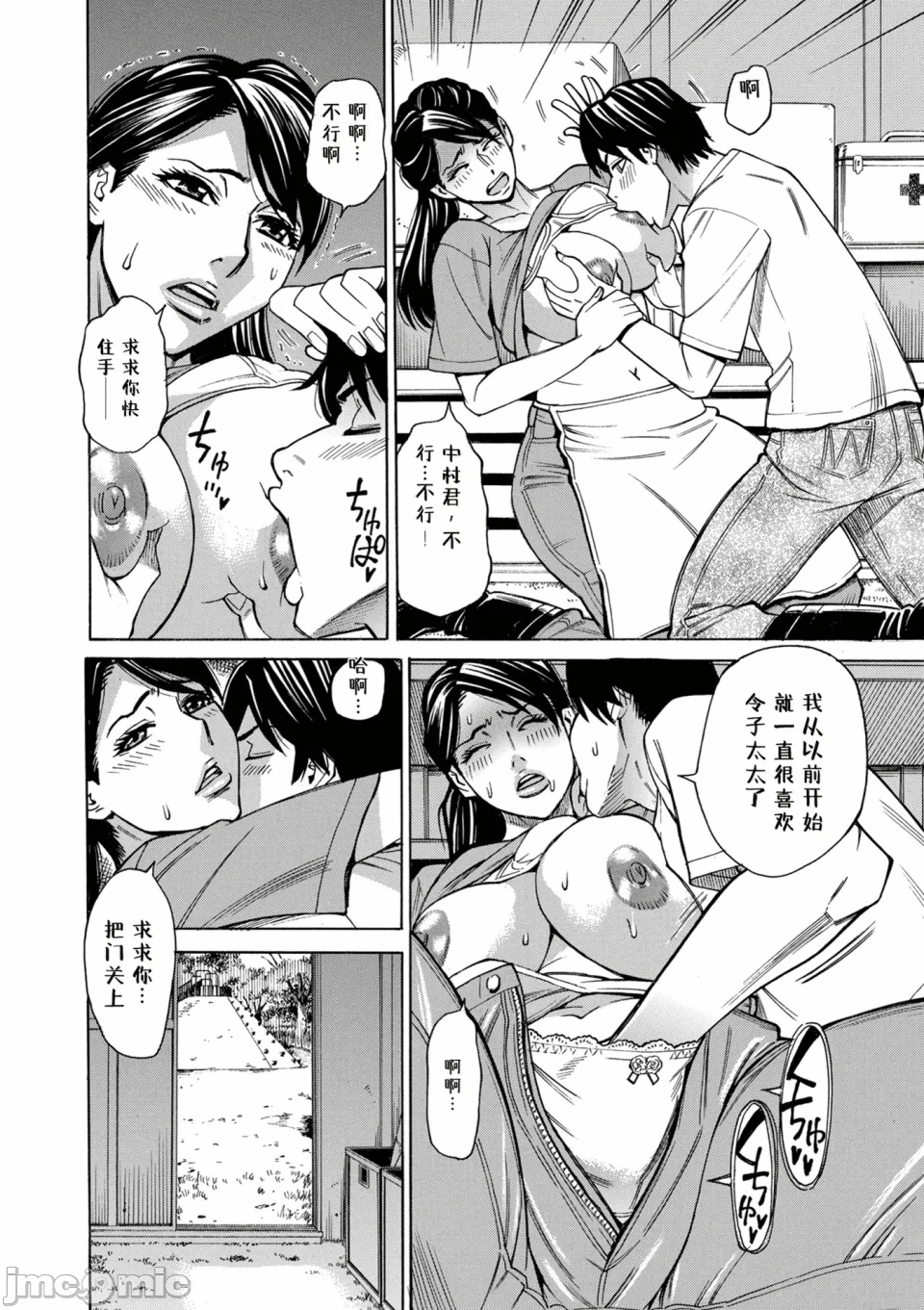 第1话 第 24 页