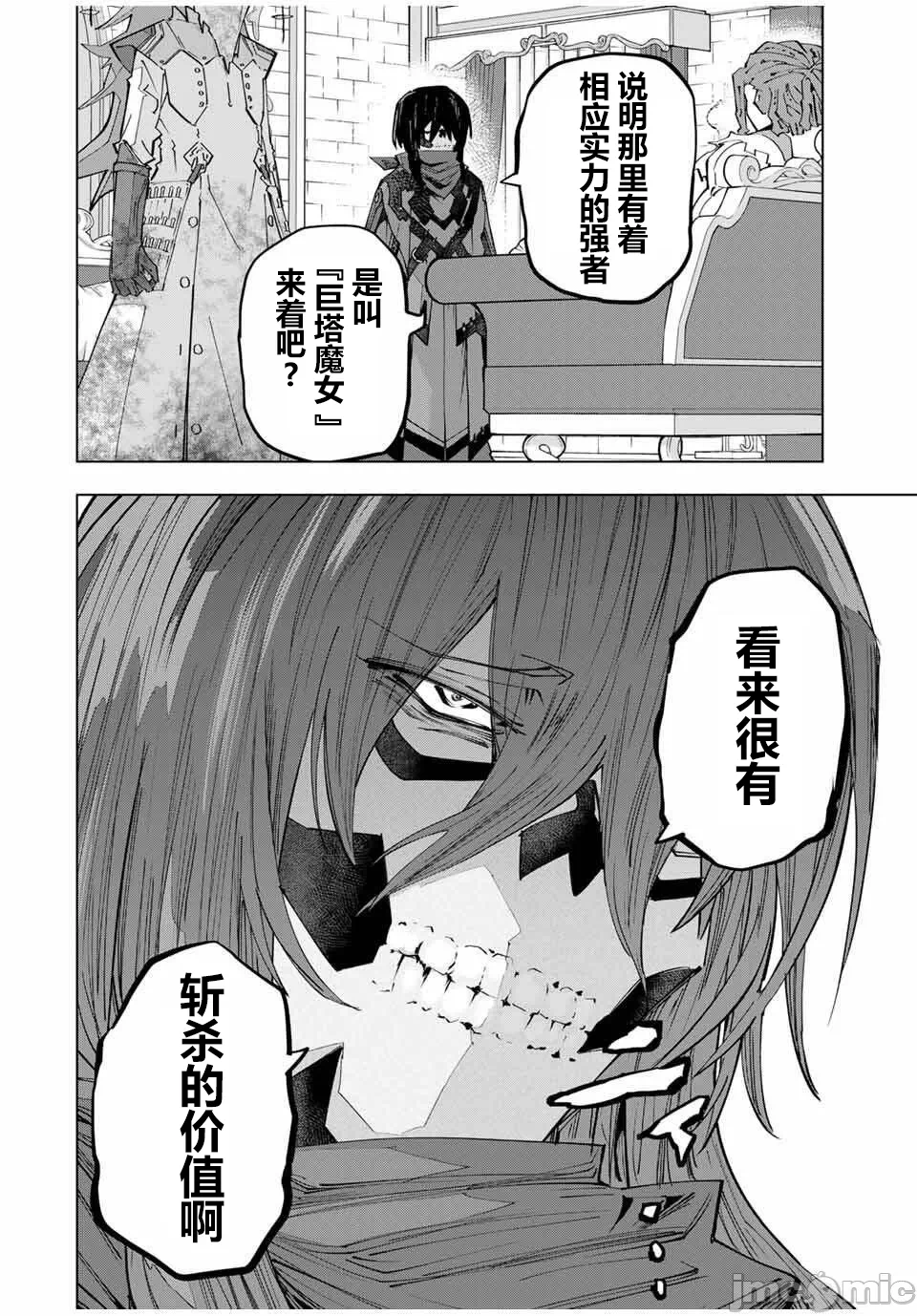 被信赖的伙伴在地下城深处追杀依靠恩惠『无限扭蛋』召唤等级9999的同伴们向世界和原队友復仇还要再补上一句『活该！』 [曲终之时个人汉化] [明镜シスイ、大前贵史] 信じていた仲间达にダンジョン奥地で杀されかけたがギフト『无限ガチャ』でレベル9999の仲间达を手に入れて元パーティーメンバーと世界に復讐&『ざまぁ!』します! 第173话 - 19